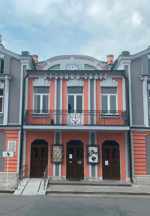 Академический русский театр имени Евгения Вахтангова. 