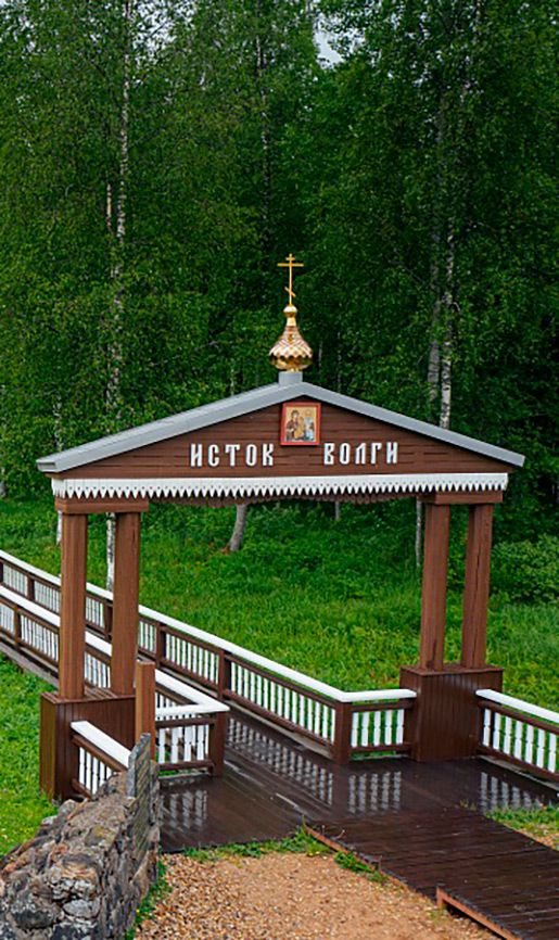 Исток Волги. 