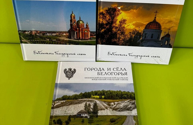ОГАУ «Белгородский центр туризма». 