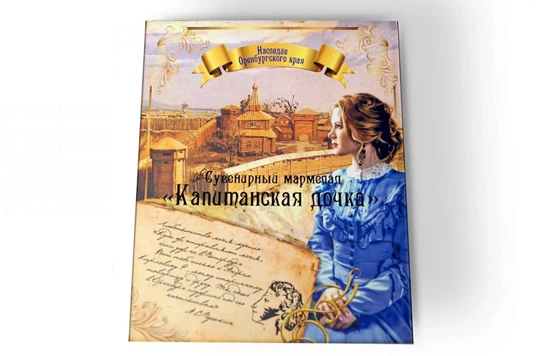 Мармелад «Капитанская дочка» . 