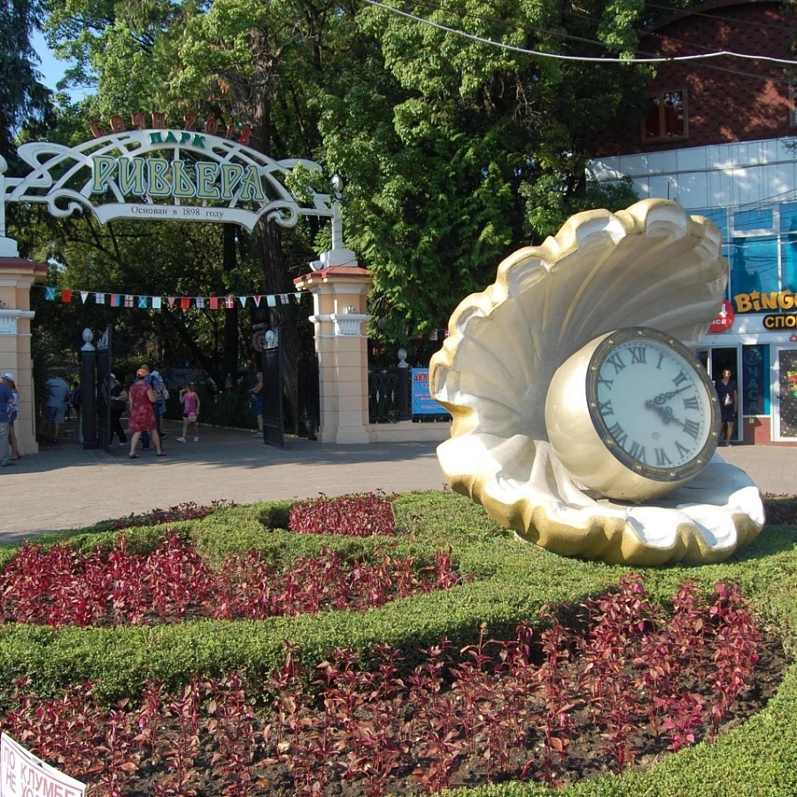 Парк аттракционов и отдыха &quot;Ривьера&quot;. 