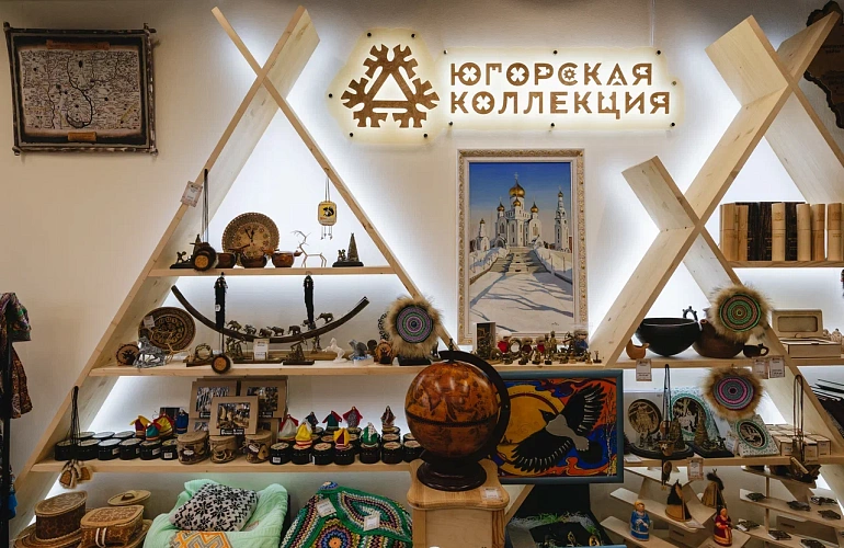 «Югорская коллекция». 