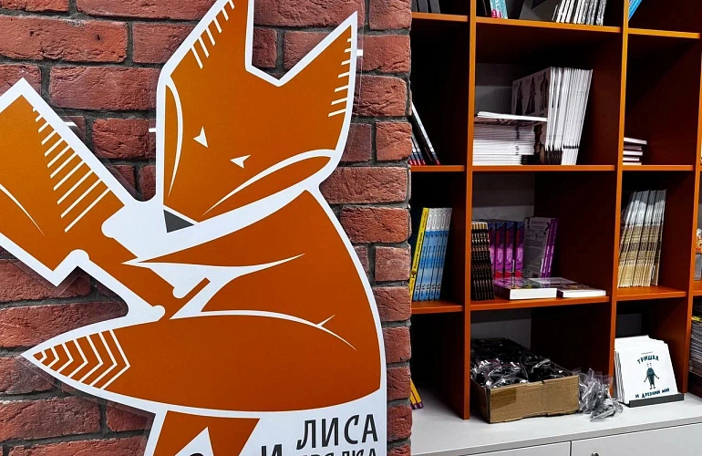 Лиса и прялка. 