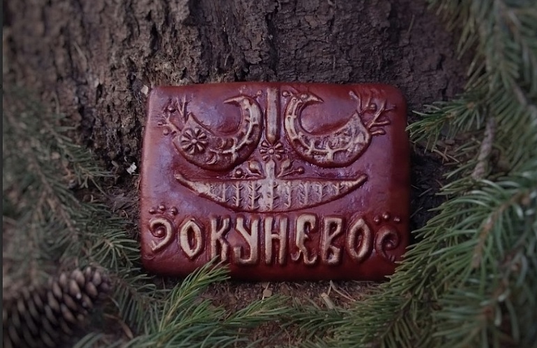 Сибирский печатный пряник. 