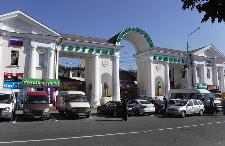 Торговый комплекс &quot;Центральный&quot;. 